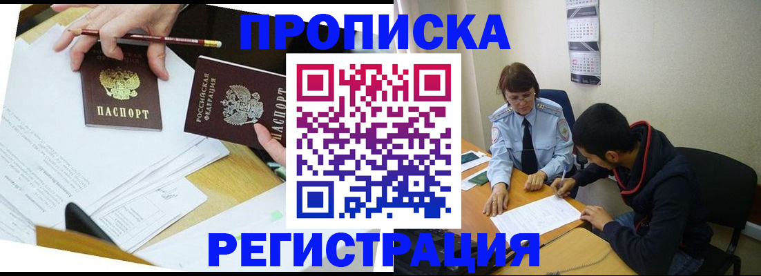 временная регистрация законно в Малой Вишере